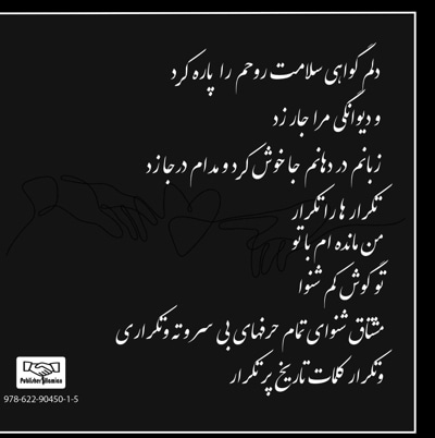 پشت تنهایی دری هست